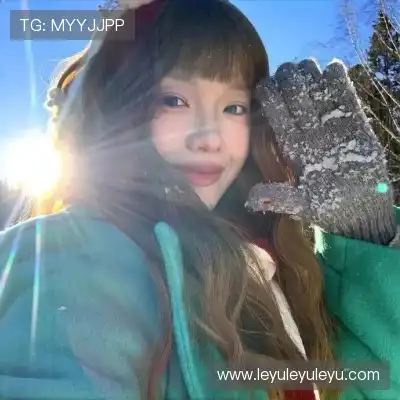 黄婧茵